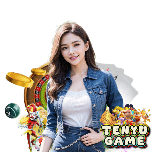 tenyugame เว็บใหม่มาแรง